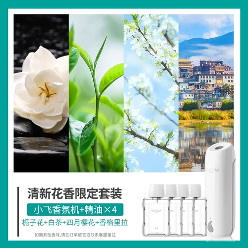 Свежая парфюмированная аромотерапия, спрей, автоматический дезодорант