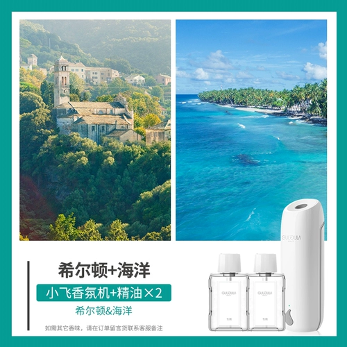 Свежая парфюмированная аромотерапия, спрей, автоматический дезодорант