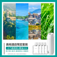 Высококлассный комплект для отеля, парфюм, масло