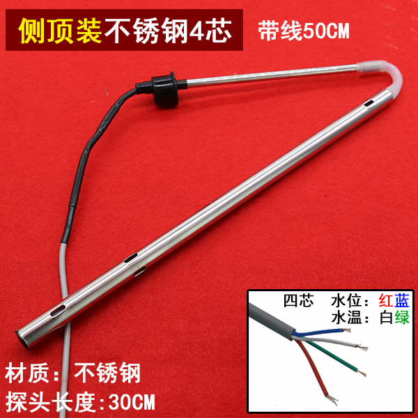 solar water heater sensor solar accessories controller instrument universal 2-core 4-core water temperature and water level probe