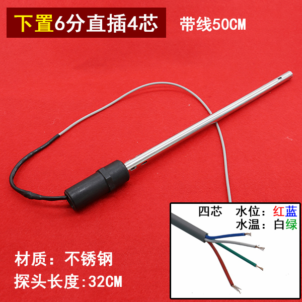 solar water heater sensor solar accessories controller instrument universal 2-core 4-core water temperature and water level probe