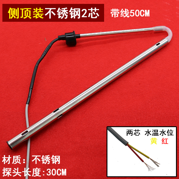 solar water heater sensor solar accessories controller instrument universal 2-core 4-core water temperature and water level probe