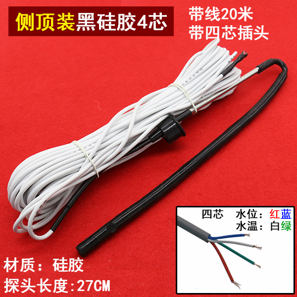 solar water heater sensor solar accessories controller instrument universal 2-core 4-core water temperature and water level probe