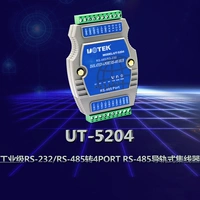 Yutai подлинный UT-5204 485 Semifier 8 Road 4 Оптоэлектроника изоляция промышленная молния бесплатная доставка
