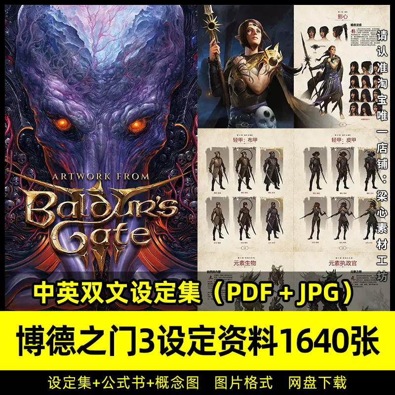 最终幻想FF14设定集6.0概念图片游戏人设原画资料CG美术参考素材-Taobao