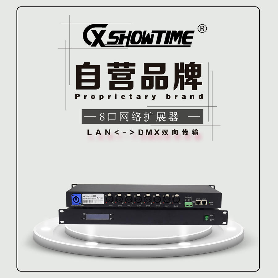 LIGHT CHINA  CHUANGXIANG XIUTAI 4096-MTNET Ȯ ڣDMX  ARTNET 2-  ȯ