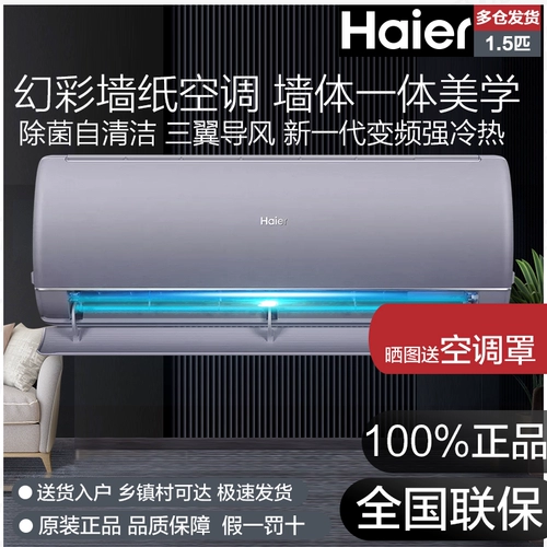Haier KFR-35GW/81@U1-CT (фиолетовый) 1,5-консервный первоклассный частотный охлаждение и охлаждающий кондиционер с настенным воздухом с настенным кондиционером