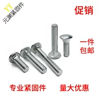 Крайный винт -винт оцинкованный