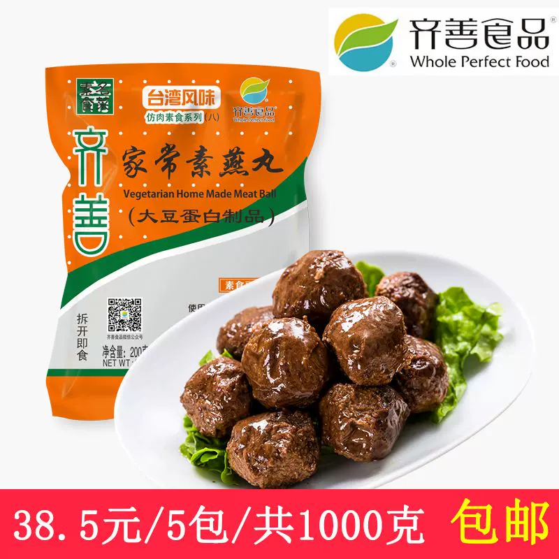 齐善素食素旺财鸡素桂花鱼素东坡肉素烤乳猪4包素肉套餐1160g