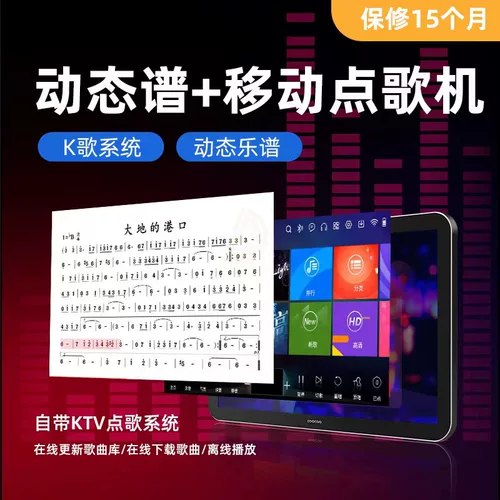 Pengyin K10 Smart KTV Song Machine Touch Ecrem