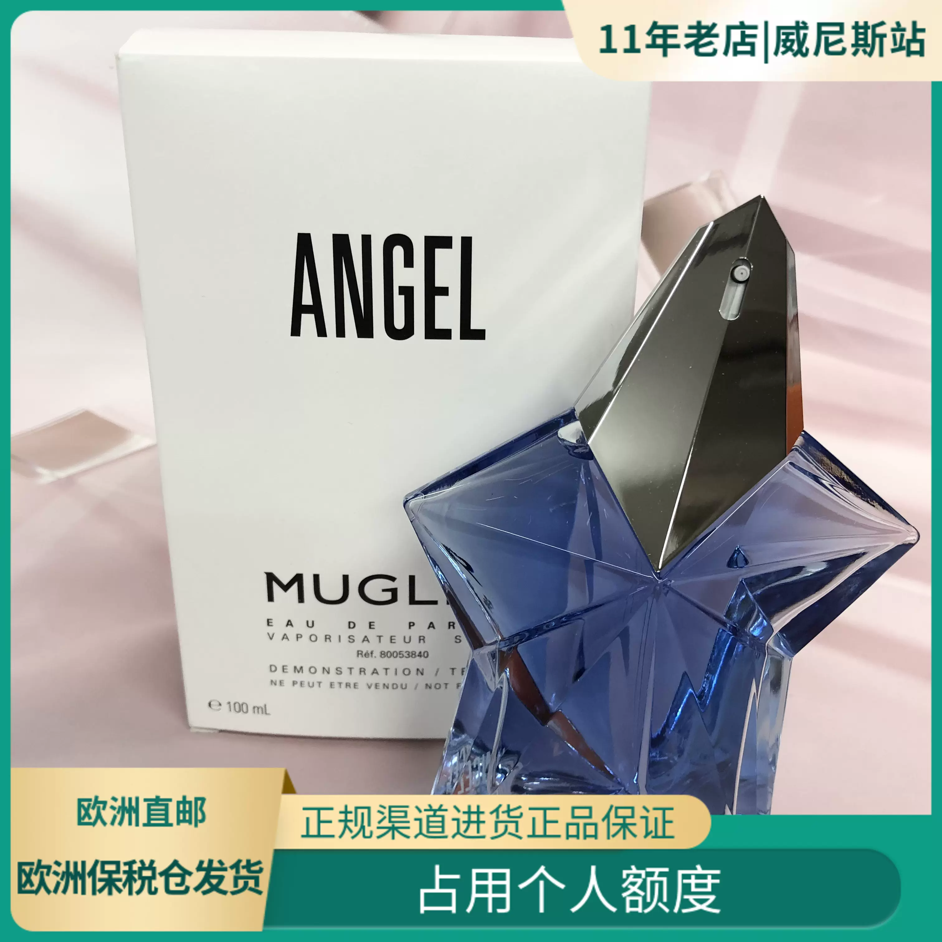 欧洲直邮】MUGLER 穆勒ALIEN异型外星人女士香水金色女神女人-Taobao