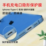 Apple, huawei, oppo, xiaomi, vivo, защитный мобильный телефон с зарядкой, iPhone 13, iPhone13 Pro, совместимый планшетный блок питания, iphone