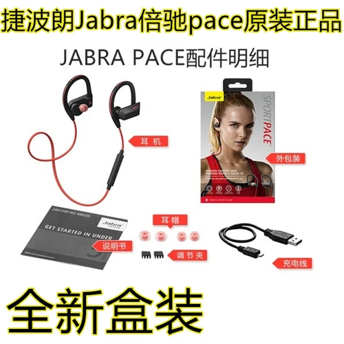 Jabra/Jielang Pace/Bo Chi Sports Ronage Double Wireless Wireless Bluetooth Hearset GPS