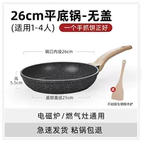 [Mai Rice Stone Model] 26 см жарив два использования+без покрытия (подходит для 1-4 человека)