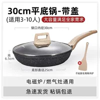[Mai Rice Stone Model] 30 см жарив два использования+закаленная крышка (подходит для 3-10 человек)