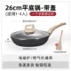 [Mai Rice Stone Model] 26 см. Фарирование двух применений+закаленное покрытие (подходит для 1-4 человека)