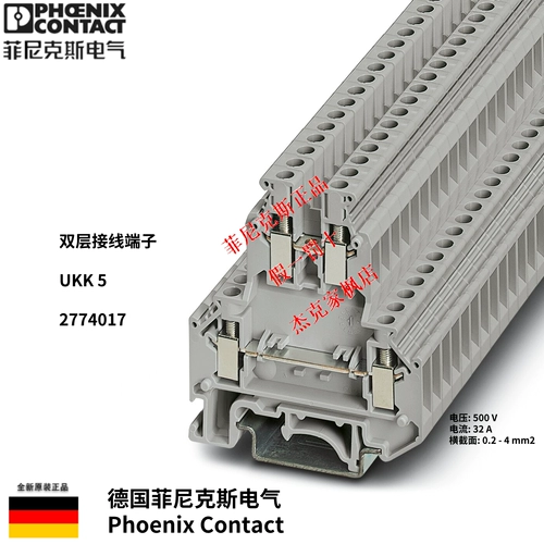 Phoenix UKK 5-2774017 Прямая двухслойная винтовая проводка проводка проводка комбинация проводка