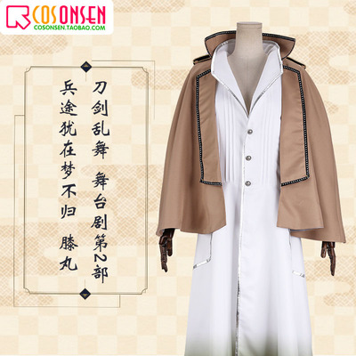 taobao agent COSONSEN Swordsman Dance Stage Drama The 2nd Soldiers Still in Dreamless Cosplay COSPLAY clothing