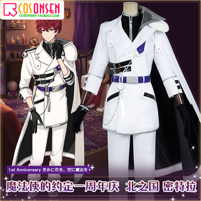 taobao agent COSONSEN Magic Magic Magic Magic 1st Anniversary Celebrate Magic North Cosplay Coster