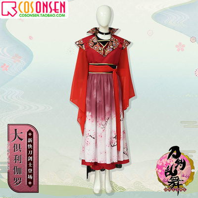 taobao agent Music sword, amusements, clothing, cosplay