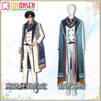 taobao agent COSONSEN Magic A promise will and the trajectory banquet Cosplay clothing