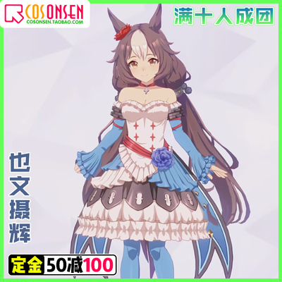 taobao agent Clothing, set, cosplay