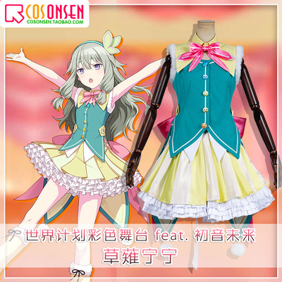 taobao agent COSONSEN World Plan color stage Feat Hatsune Miku Kuapi Ningning COSPLAY clothing
