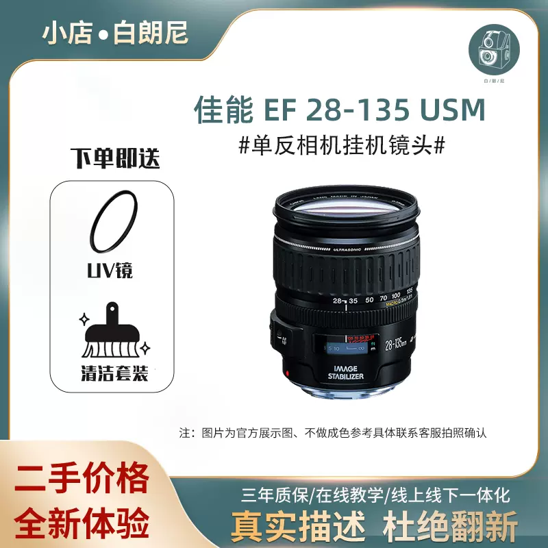 二手Canon佳能2485mm EF24-85F3.5-4.5USM全畫幅單眼變焦長焦鏡頭-Taobao