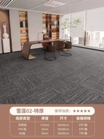 特 Xuelian 02 (лишняя толстая)