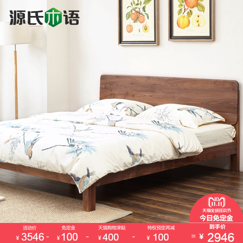 源氏木语纯实木双人床黑胡桃木1.5米1.8米美式简约木蜡油卧室家具