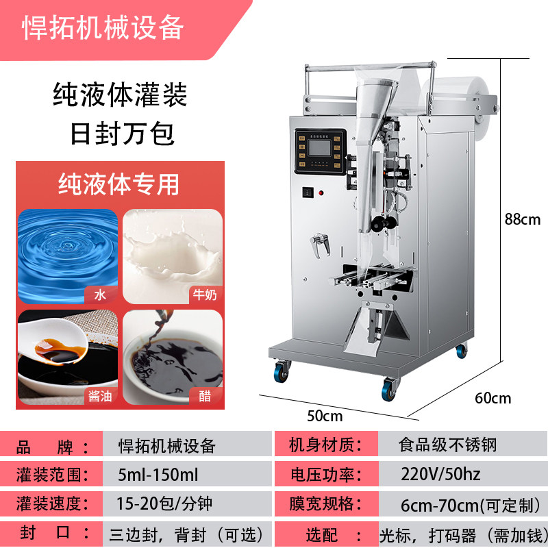 [USD 1167.77] Automatic Liquid Filler Chili Oil Cooling Skin Condiment