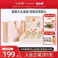 AI Shangyan Rock Sugar 窝 7 75G*8 бутылки беременных женщин и пожилых людей Официальные флагманские подарочные коробки на искренних фестивалях
