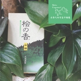 Кошки -это цикады, цикады, леса, ароматный аромат, естественным образом отправлены микро -смок, микроцеллезная домашняя линия для очистки воздуха и дождя после воздуха дождя