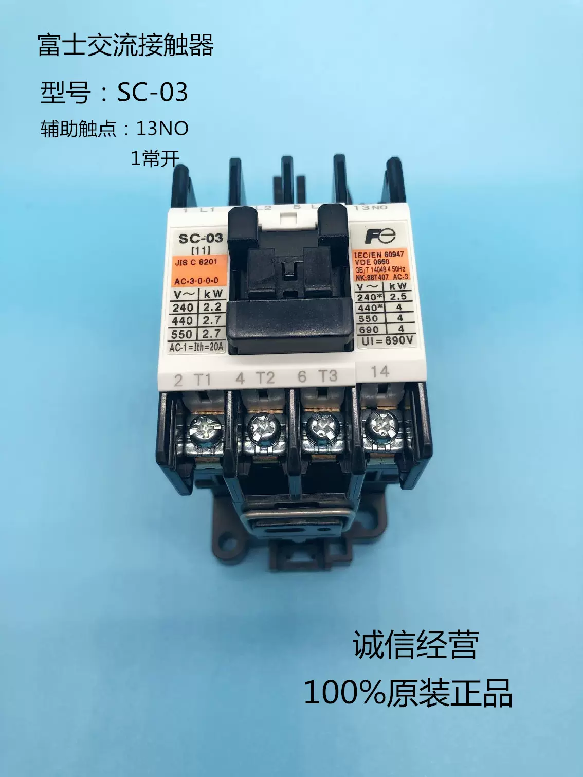 富士直流接触器SC-03/G SC-0/G SC-4-1/G SC-5-1/G SC-N1/G N2/G-Taobao