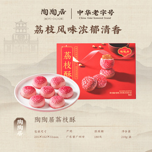 陶陶居蛋黄酥蝴蝶酥小吃老婆饼鸡仔饼沙琪玛茶点零食特产糕点食品