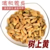 Товары от 喀和若乡新疆特产店
