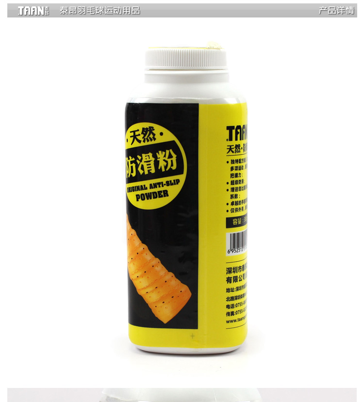

Тальк Taiang TAAN 380g