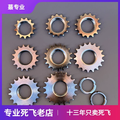 Велосипедная кассета с коробкой передач с шестернями, велосипед, фиксаторы в комплекте