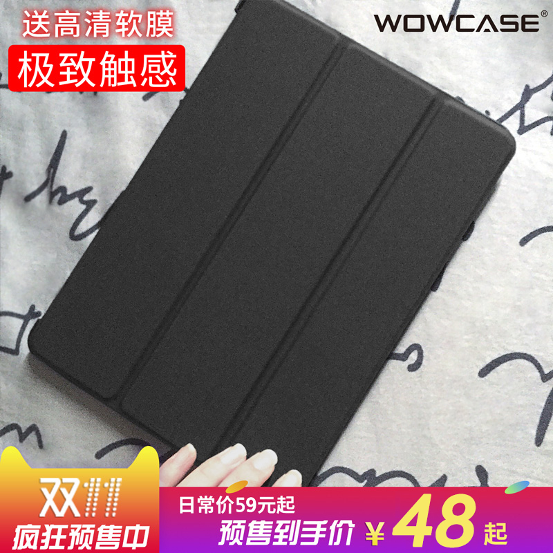 2018新款ipad保护套9.7苹果pro10.5平板6电脑air2版12.9英寸air1网红2017套mini4mini2套ipad2/3/4/5壳a1893