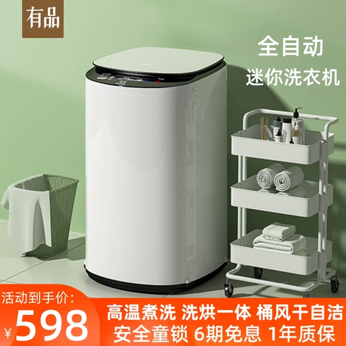 Полная -аутоматическая стиральная машина для детской специальной дома небольшое нижнее белье с высоким уровнем стерилизации кислорода.