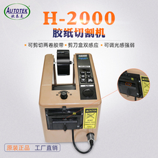 Скотчедержатель