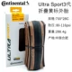 UltraSport IIL 700*28 Складывание одного идентификатора для отправки 2 Pry Tire
