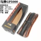 GP5000 Color Color 700*25 1 ID дает 2 Pry Tire Claks
