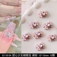 G118-04 Голый порошок 10 штук