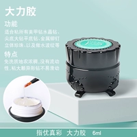 Daligus 6 мл пальцы Yuzhen Color