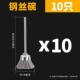 Стальная чаша 10