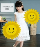 Smile -Smipe Sunflower Props реквизит подсолнечный детский сад производительность цветочных игр, признан