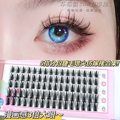 taobao agent F07 European and American segmented D -curd evil eyelashes Barbie thick roll -up single cluster -type single cluster grafting fairy eyelashes
