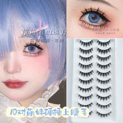 taobao agent Dense curling false eyelashes for eyelashes, cosplay, internet celebrity