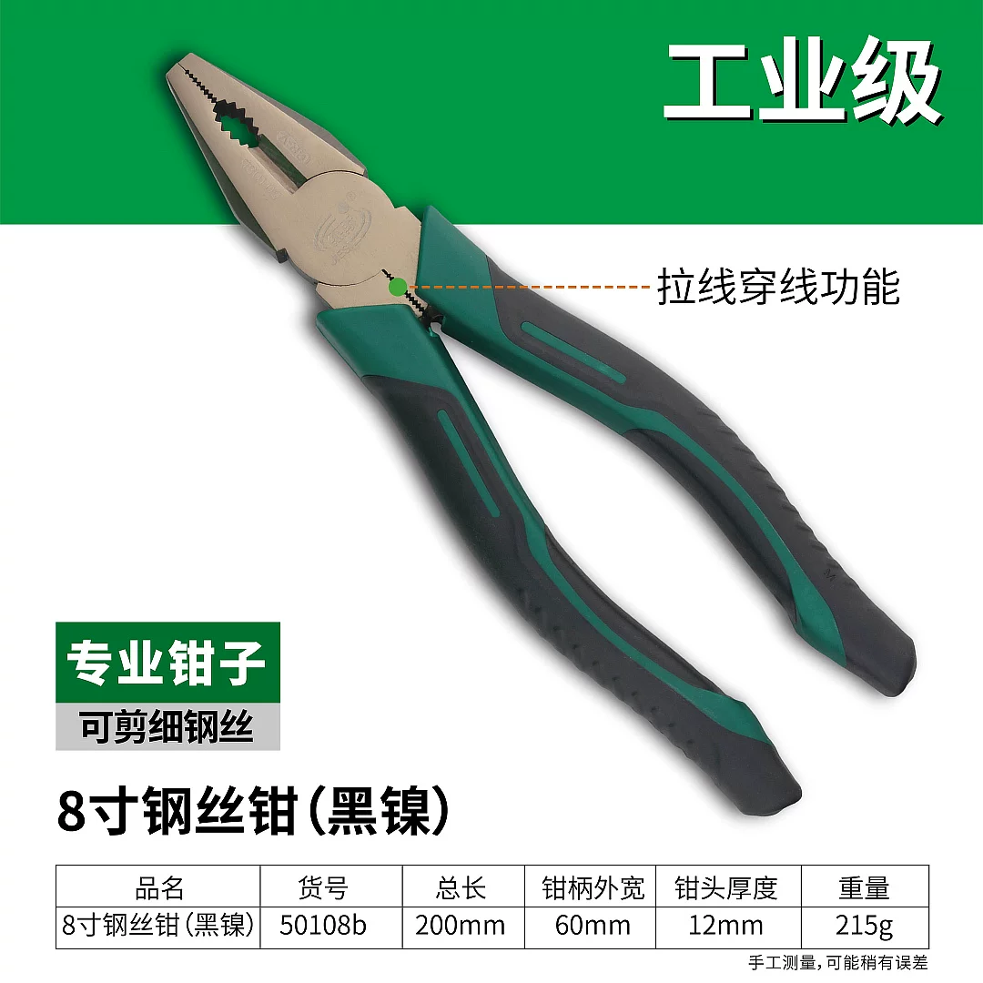 工业级多功能保险丝钳老虎钳多功能万用斜口手钳尖嘴钳子剪钢丝钳电工工具 【省力型】
